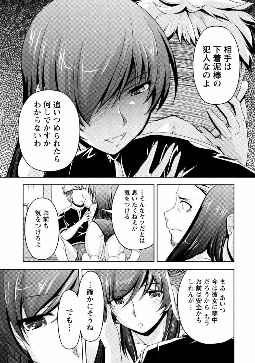 クチ・ドメ2 Page.17