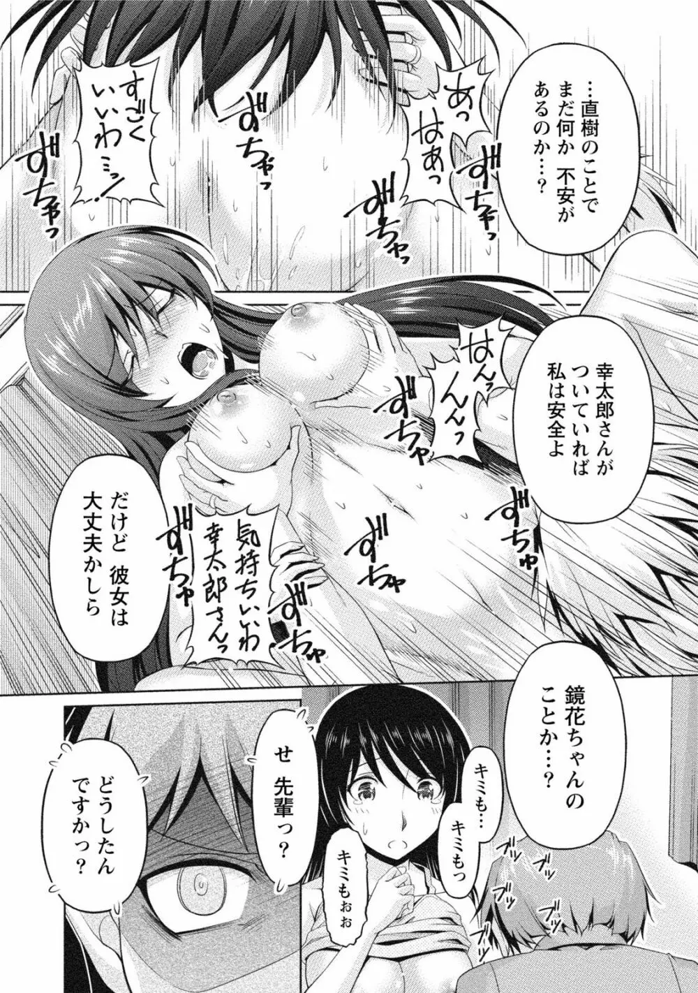 クチ・ドメ2 Page.25