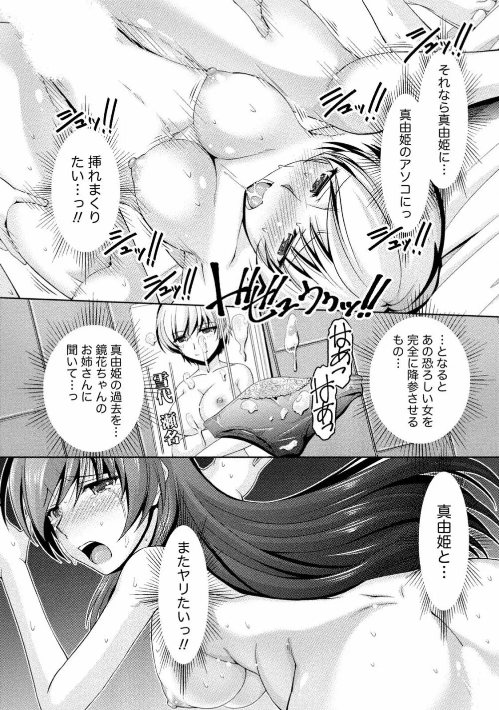 クチ・ドメ2 Page.35