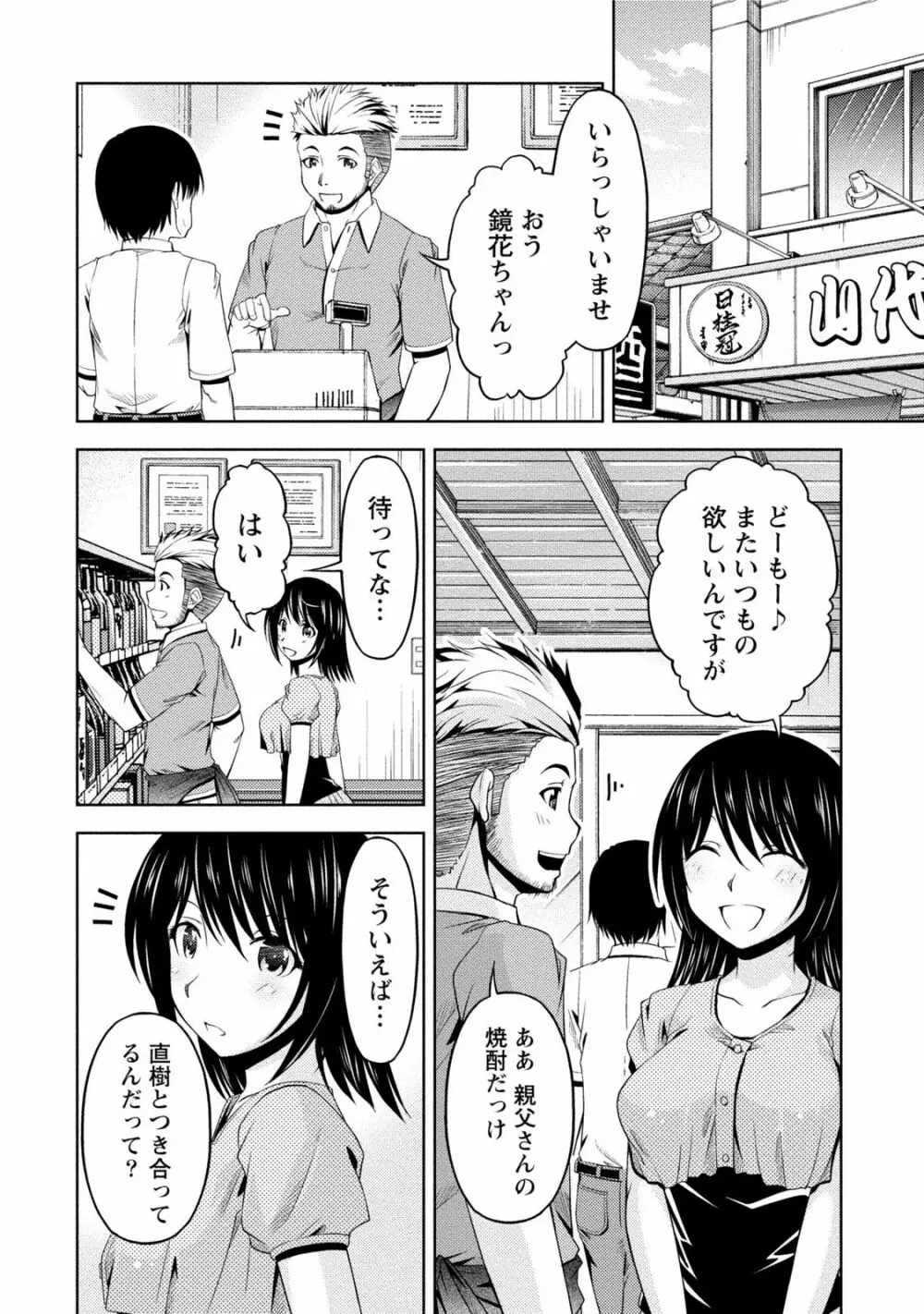 クチ・ドメ2 Page.36