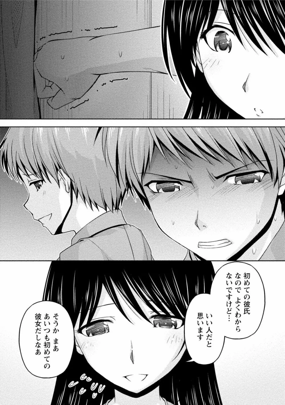 クチ・ドメ2 Page.38