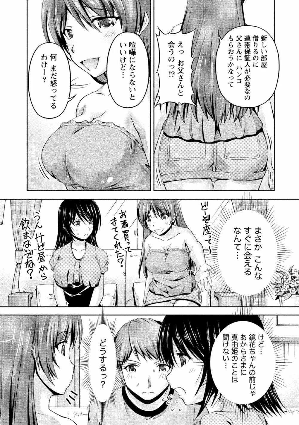 クチ・ドメ2 Page.41