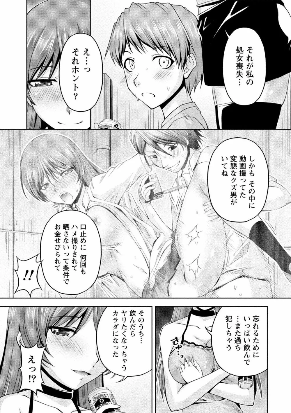 クチ・ドメ2 Page.61