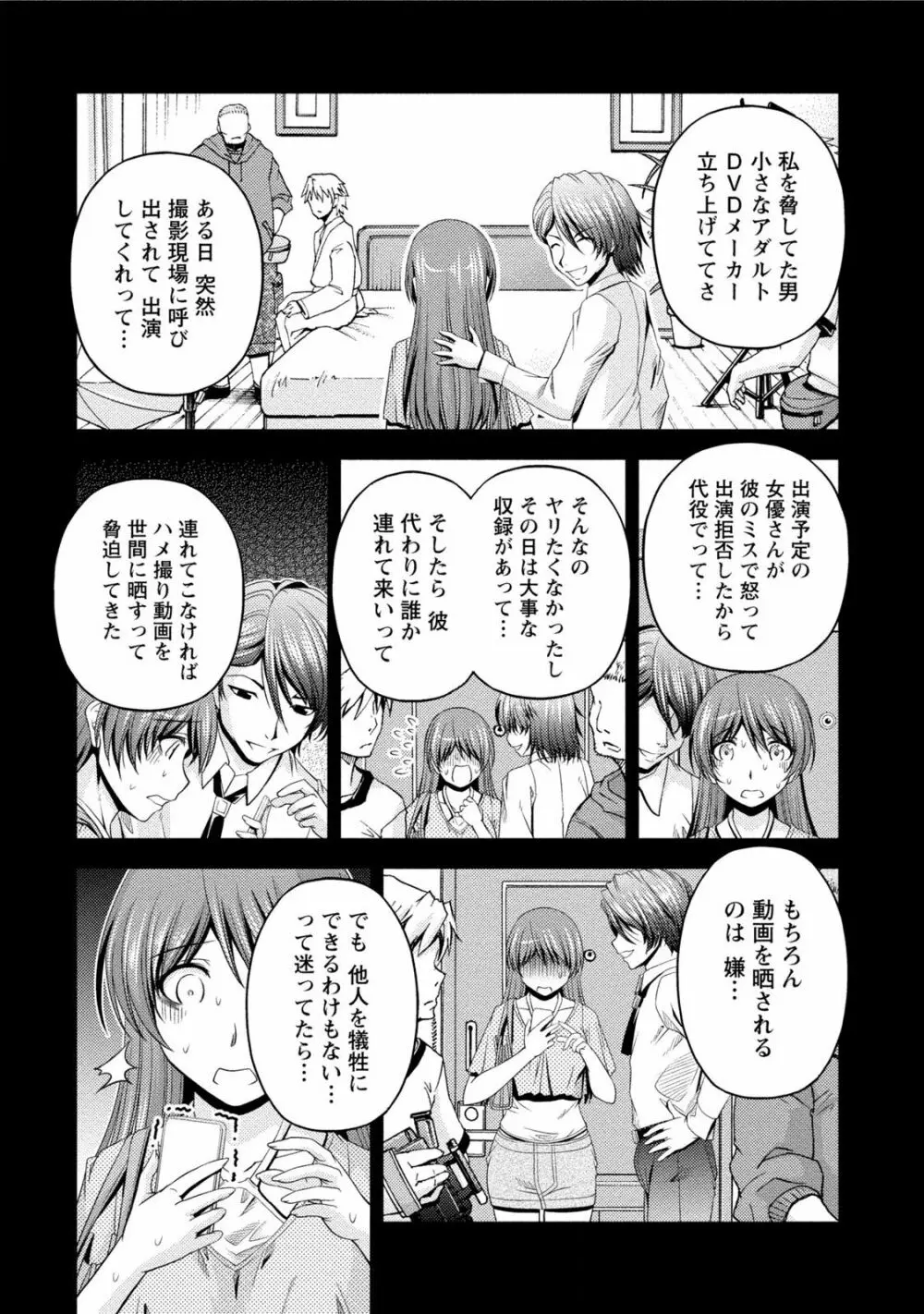 クチ・ドメ2 Page.64