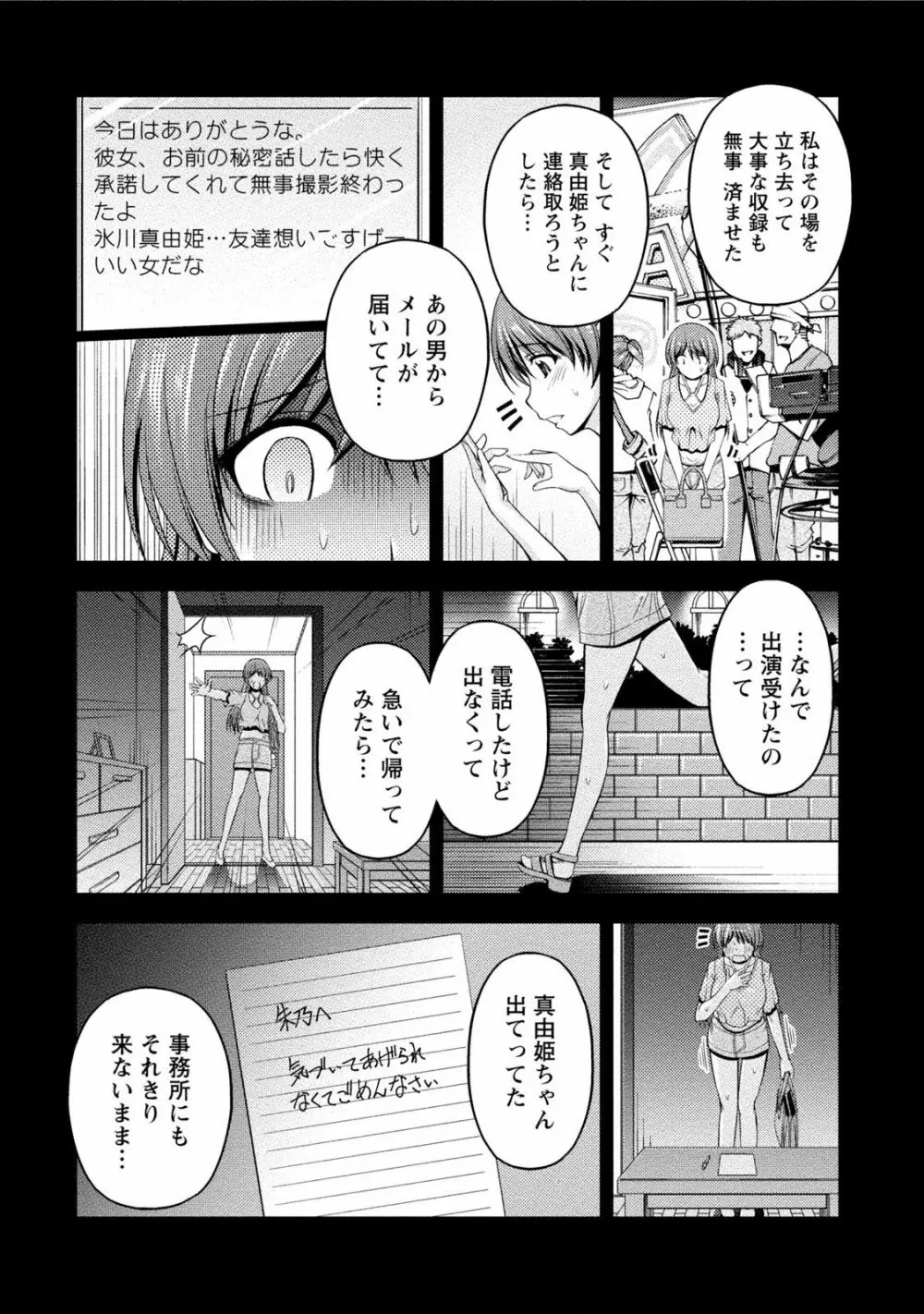 クチ・ドメ2 Page.66