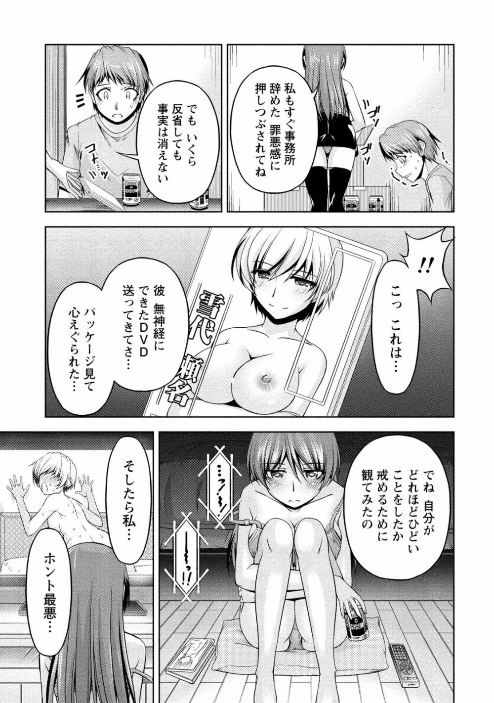 クチ・ドメ2 Page.67