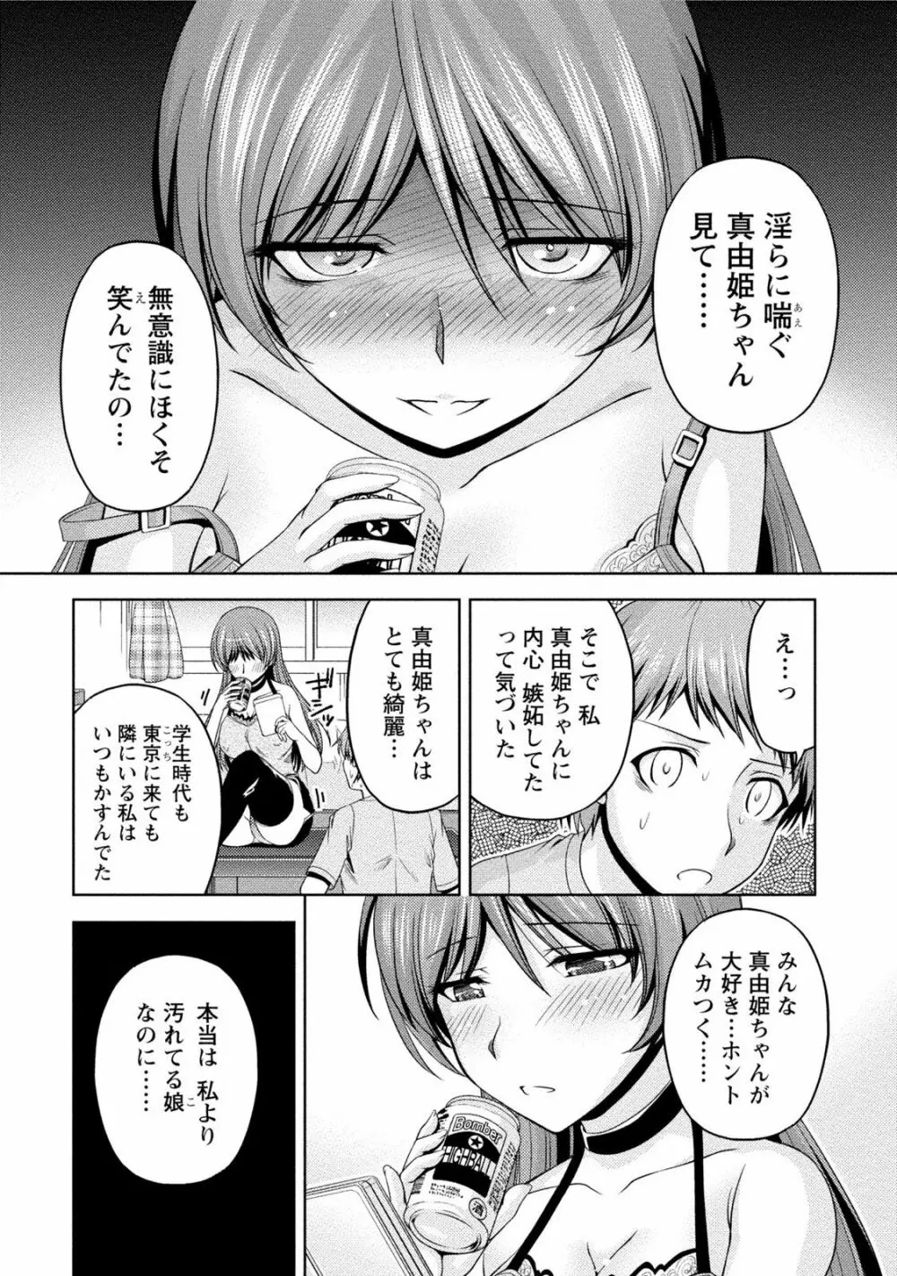 クチ・ドメ2 Page.68