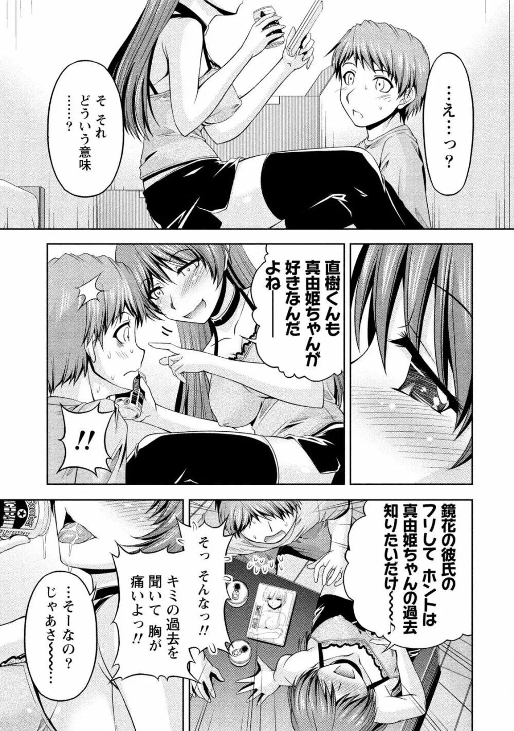 クチ・ドメ2 Page.69