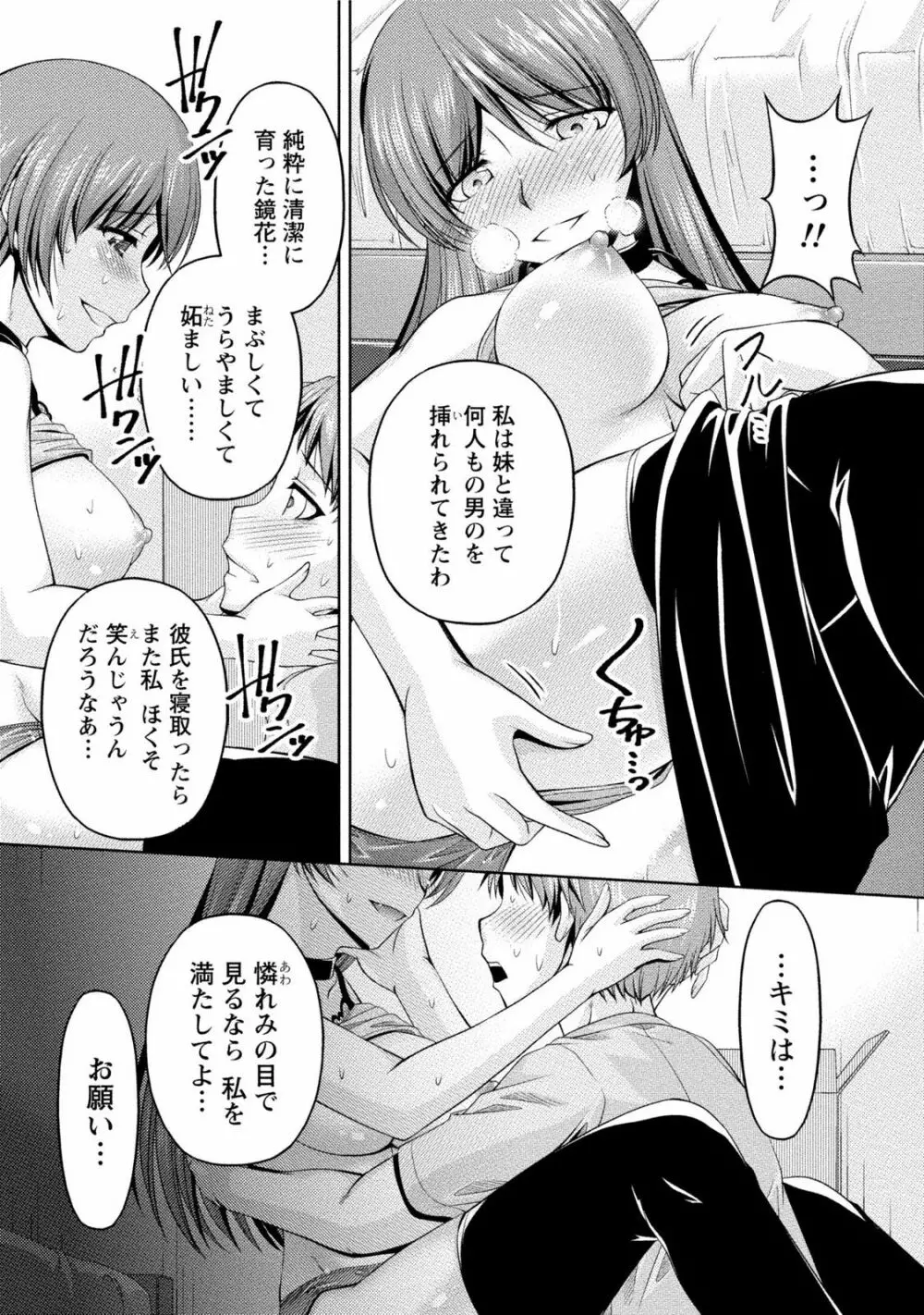 クチ・ドメ2 Page.71