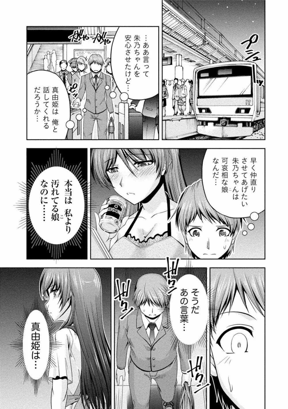 クチ・ドメ2 Page.75