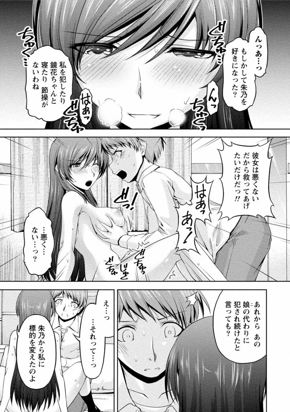 クチ・ドメ2 Page.81