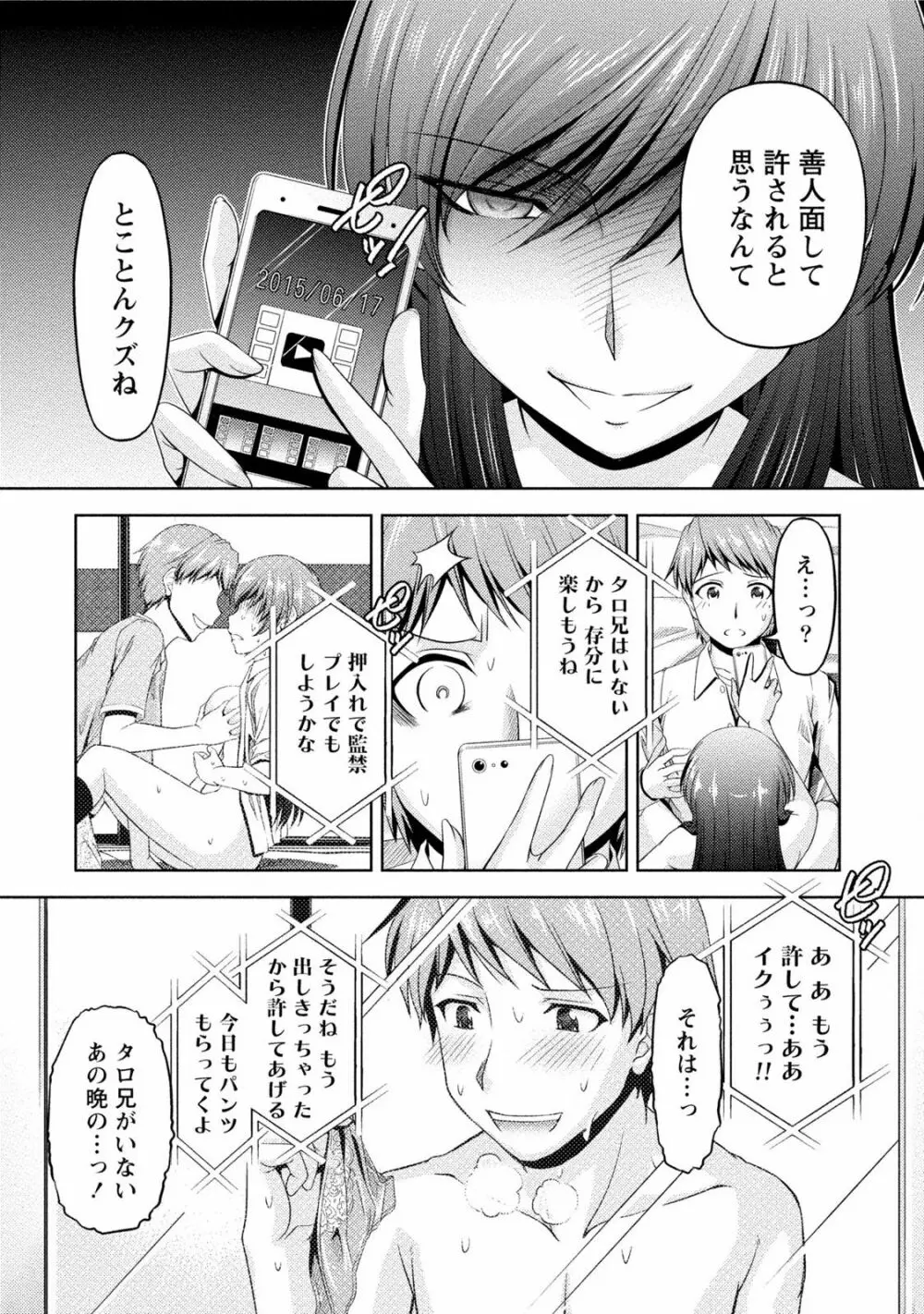 クチ・ドメ2 Page.92