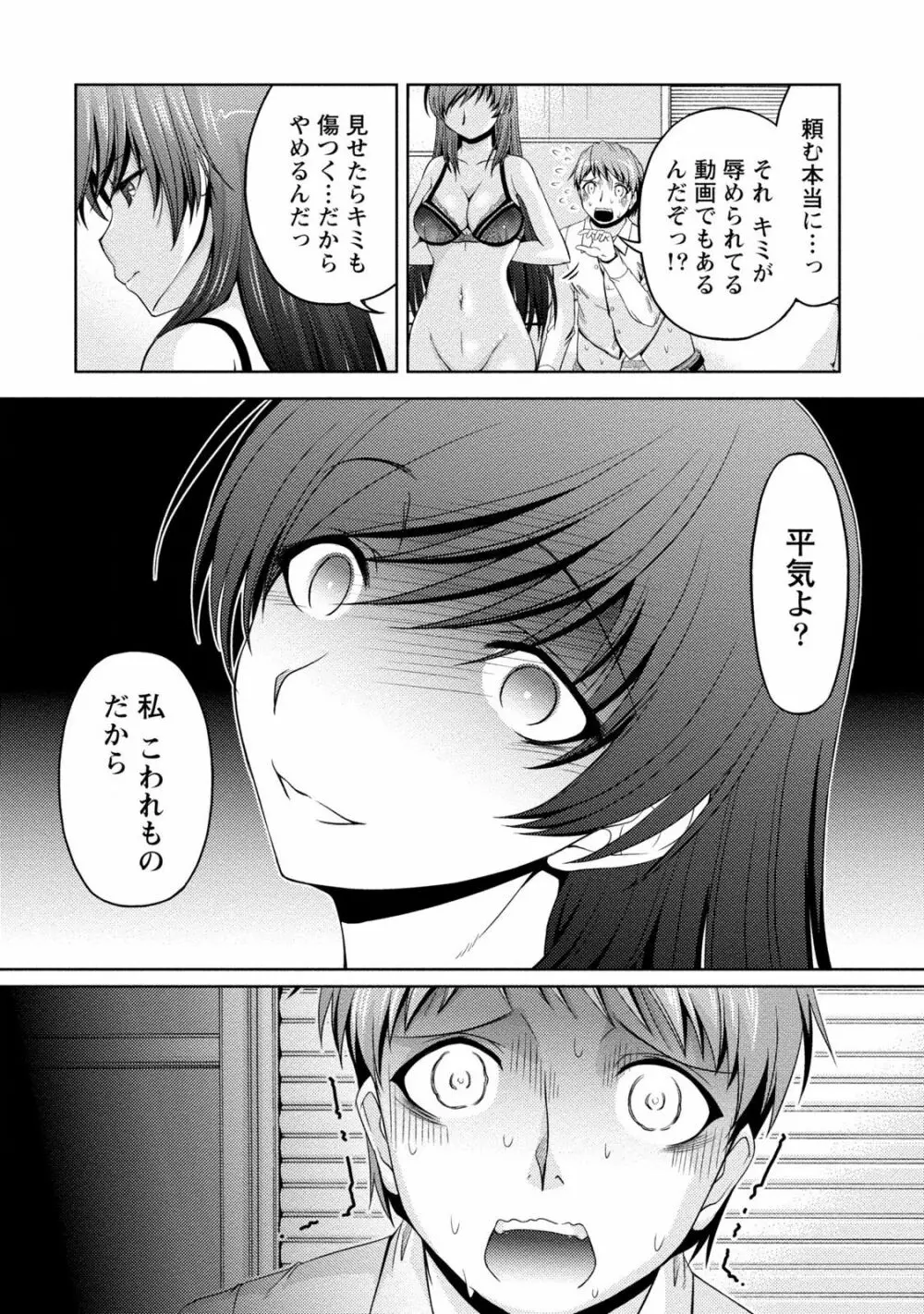 クチ・ドメ2 Page.94