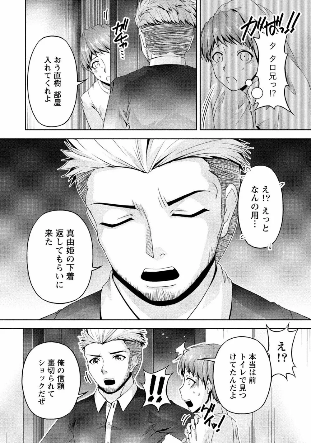 クチ・ドメ2 Page.96