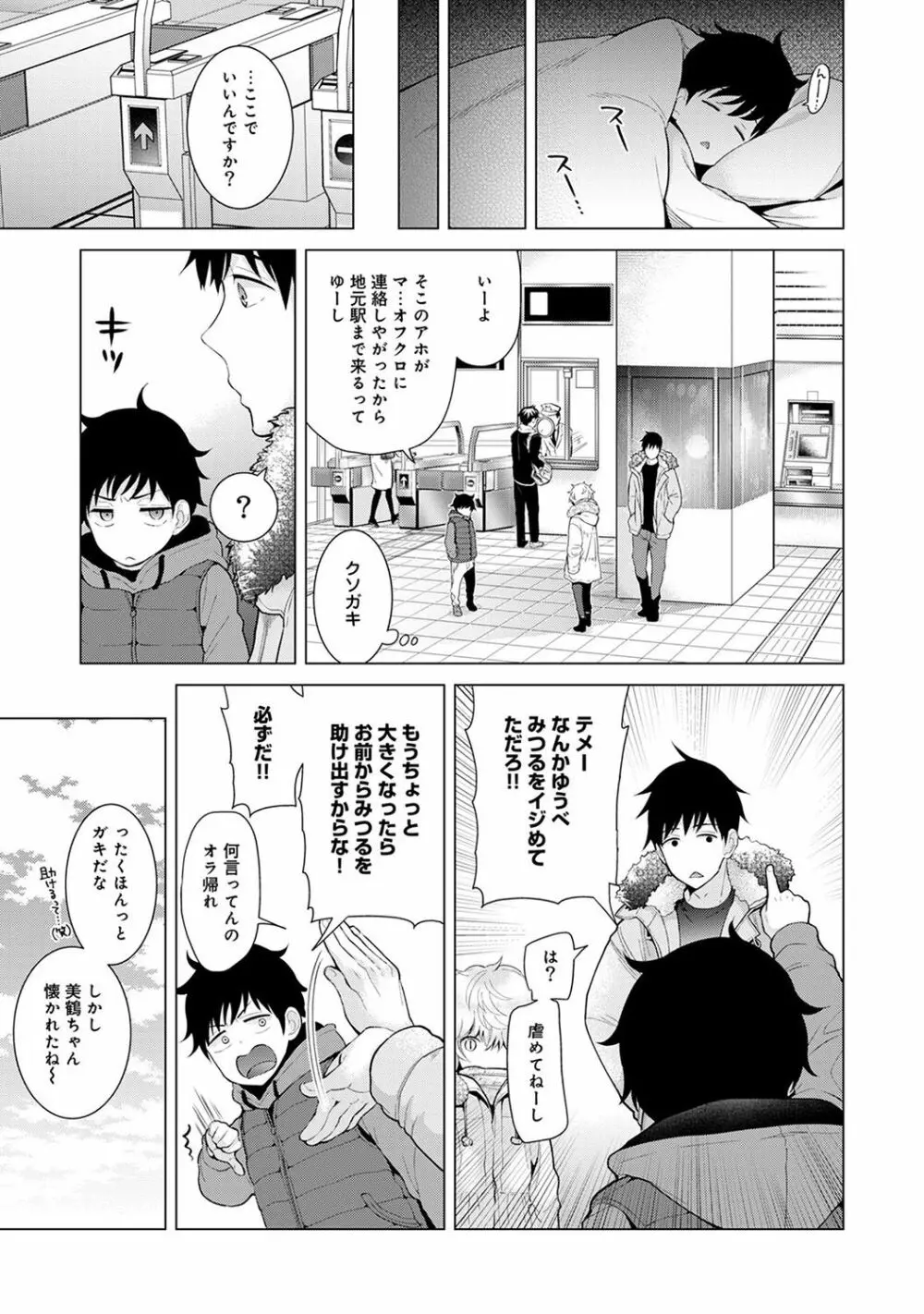 COMIC アナンガ・ランガvol.20 Page.109