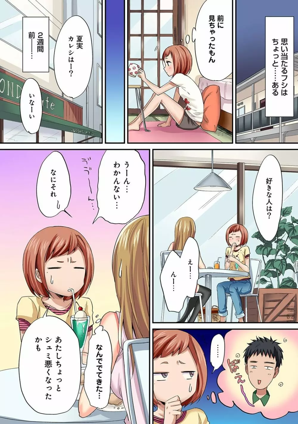 COMIC アナンガ・ランガvol.20 Page.114