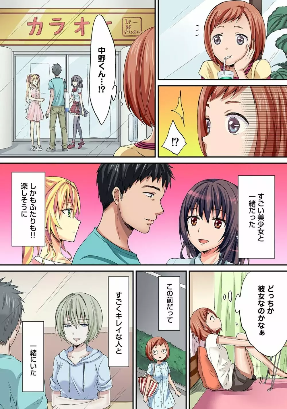 COMIC アナンガ・ランガvol.20 Page.115