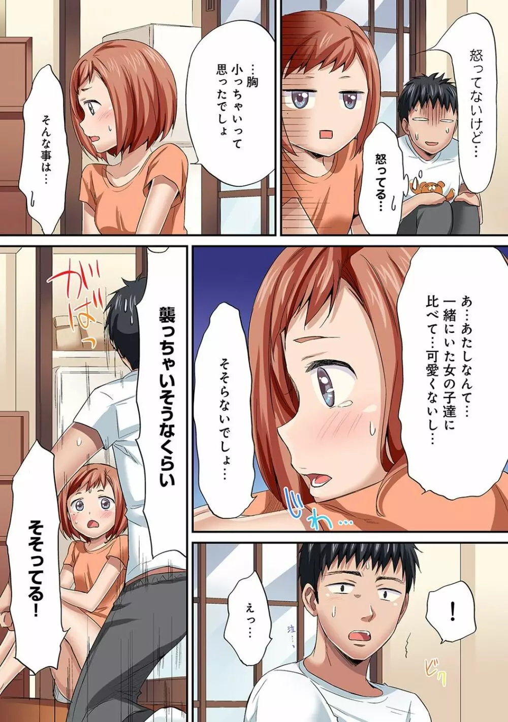 COMIC アナンガ・ランガvol.20 Page.127