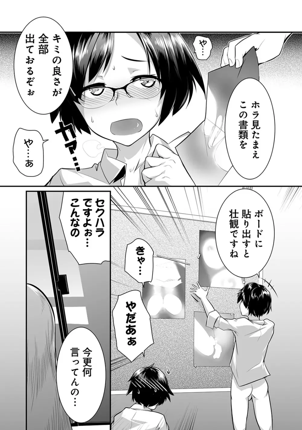 COMIC アナンガ・ランガvol.20 Page.17