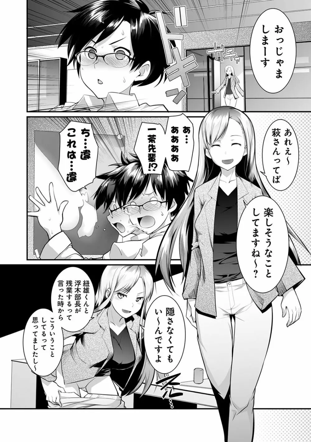 COMIC アナンガ・ランガvol.20 Page.18