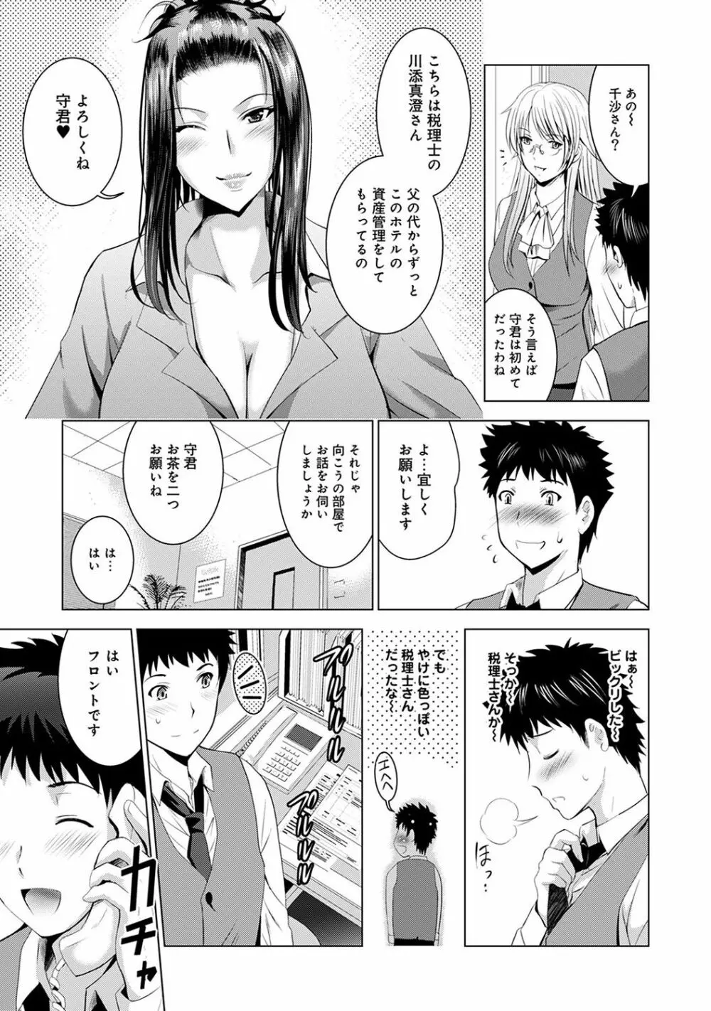 COMIC アナンガ・ランガvol.20 Page.185