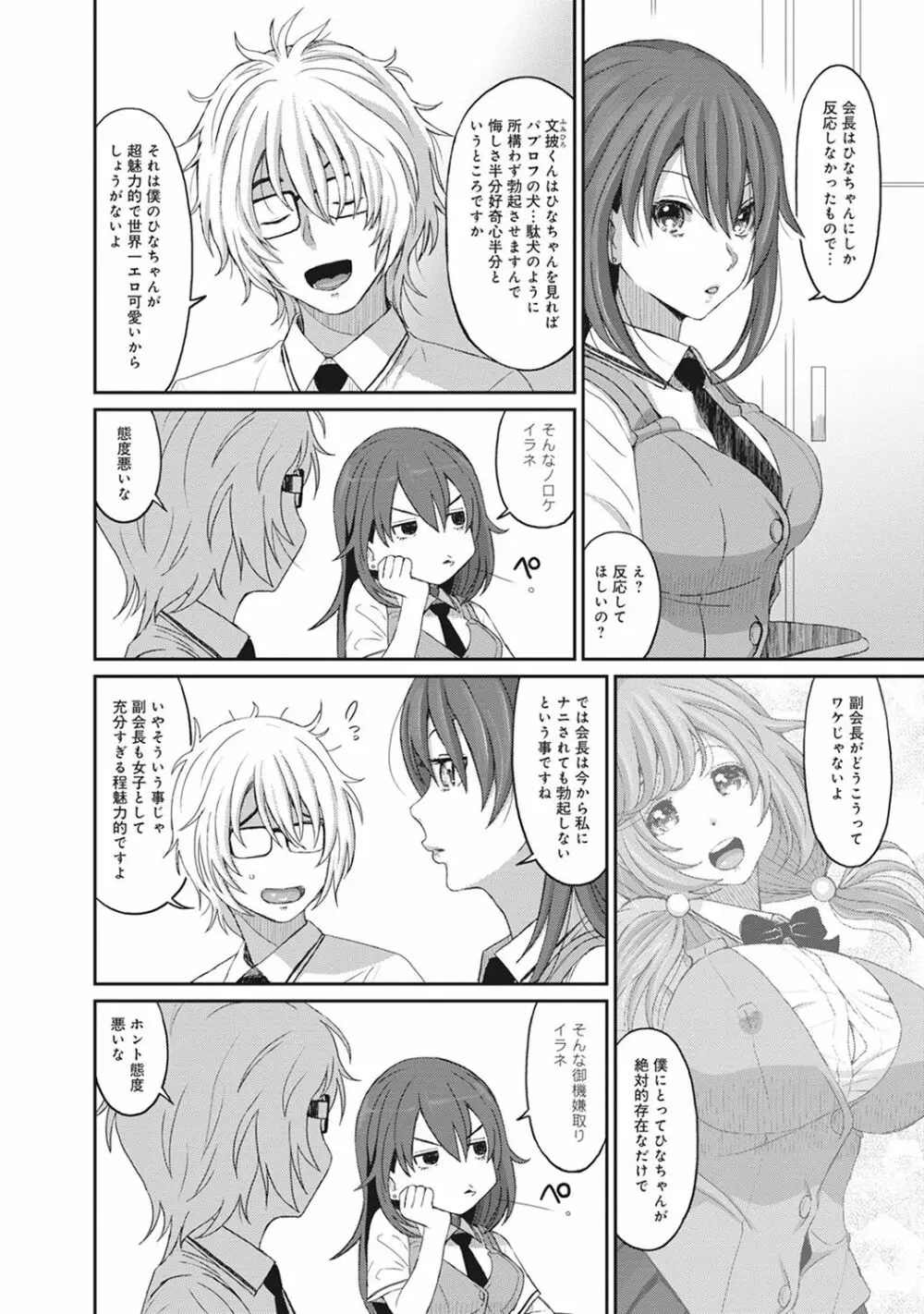 COMIC アナンガ・ランガvol.20 Page.228