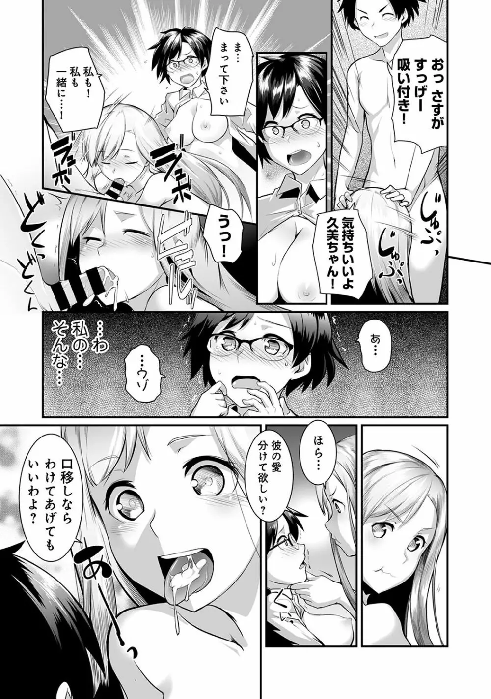 COMIC アナンガ・ランガvol.20 Page.23