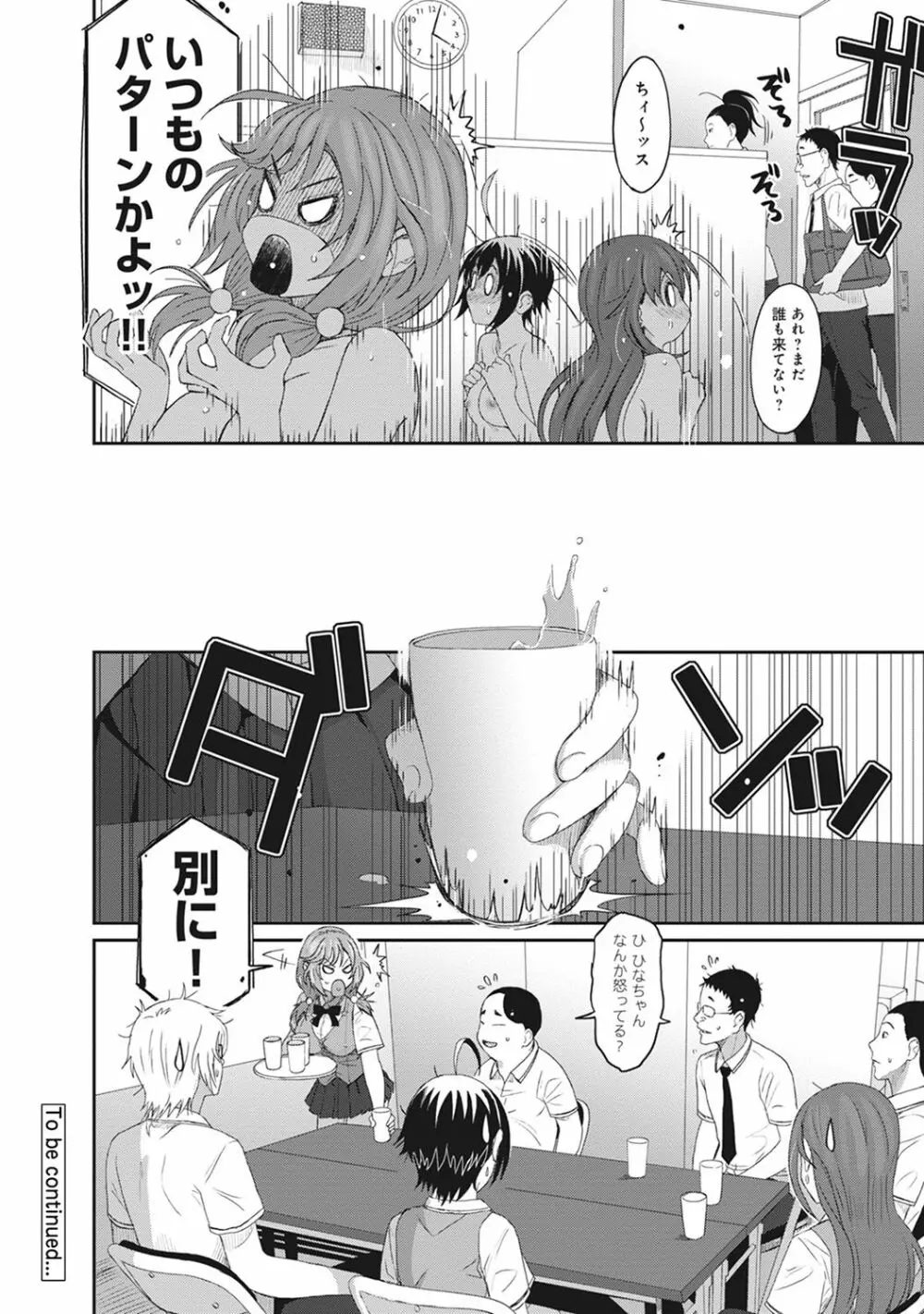 COMIC アナンガ・ランガvol.20 Page.246