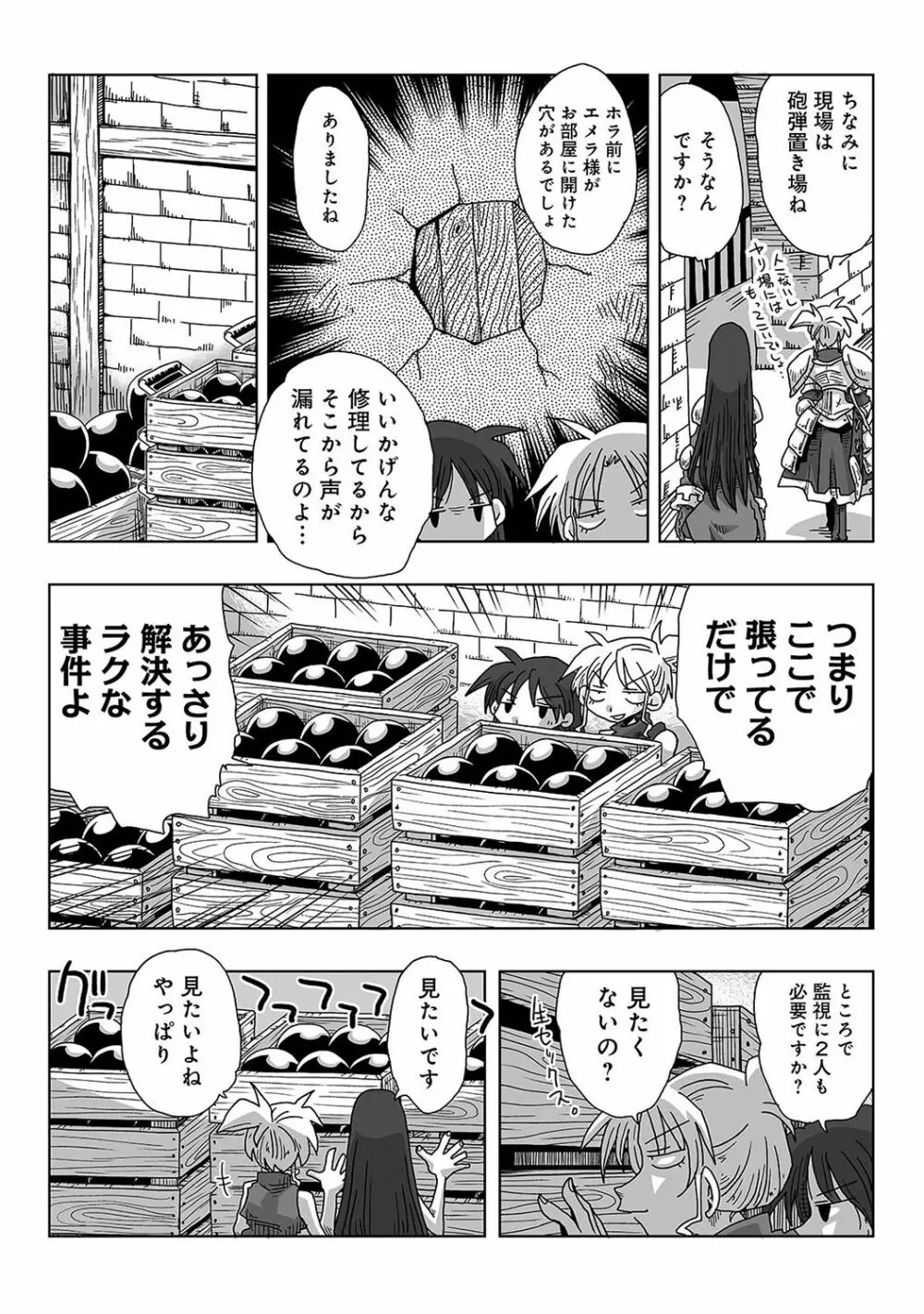 COMIC アナンガ・ランガvol.20 Page.271