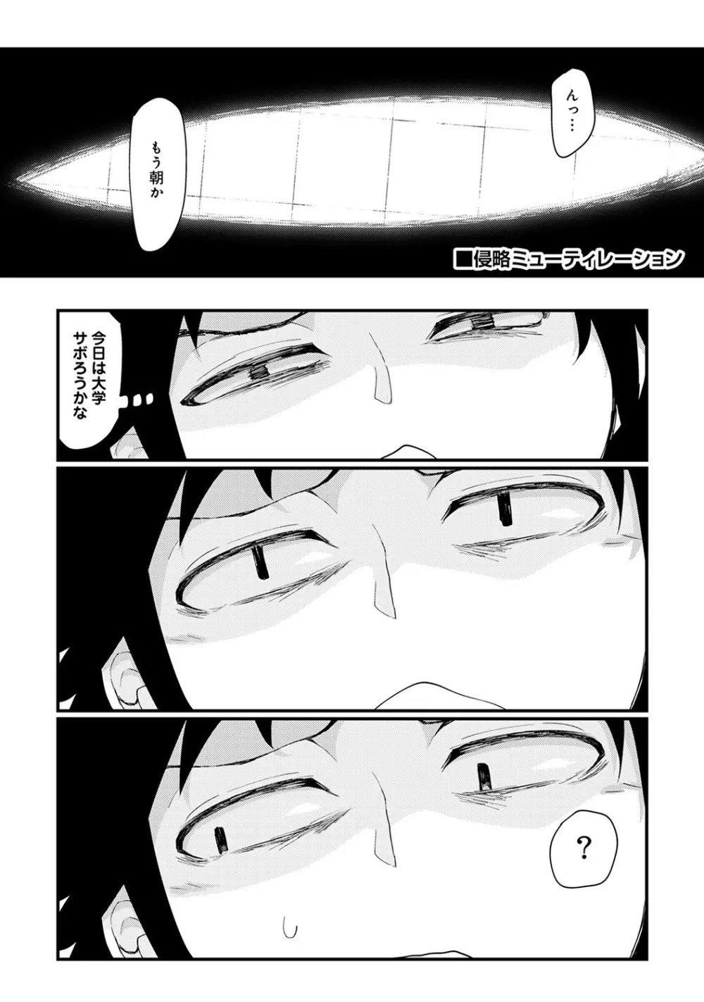 COMIC アナンガ・ランガvol.20 Page.37