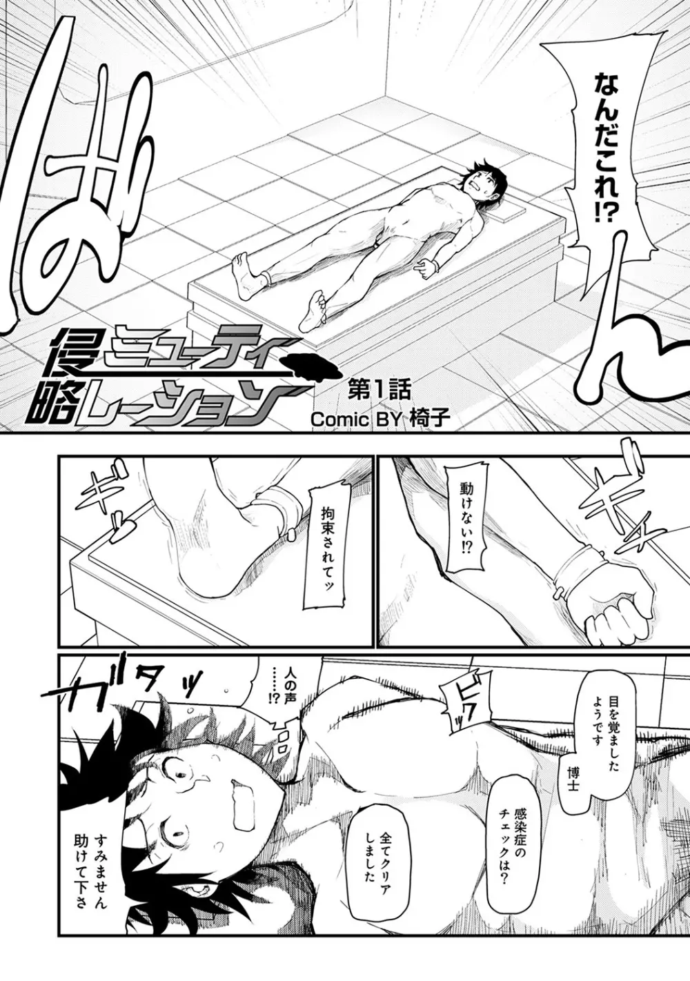 COMIC アナンガ・ランガvol.20 Page.38