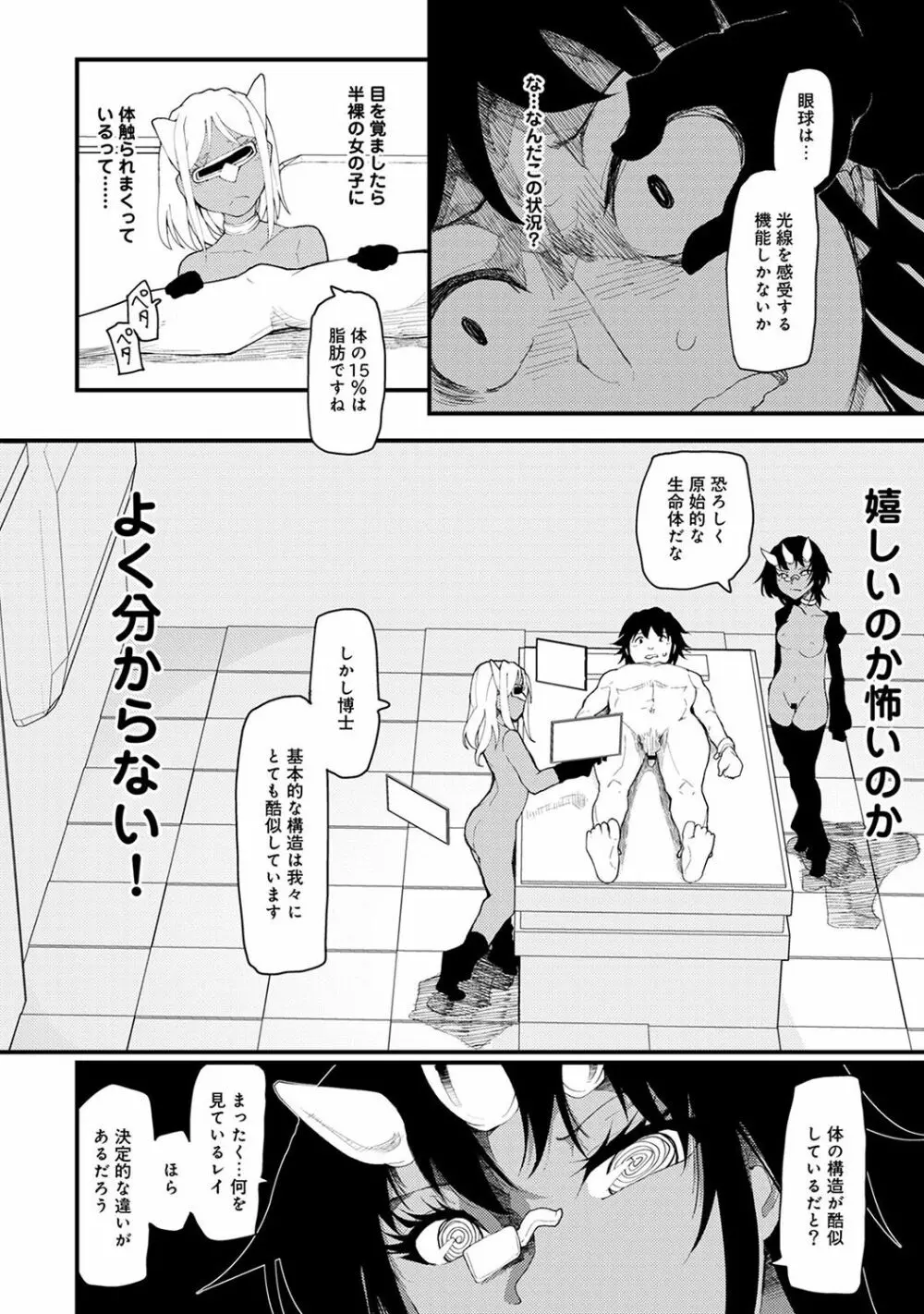 COMIC アナンガ・ランガvol.20 Page.40