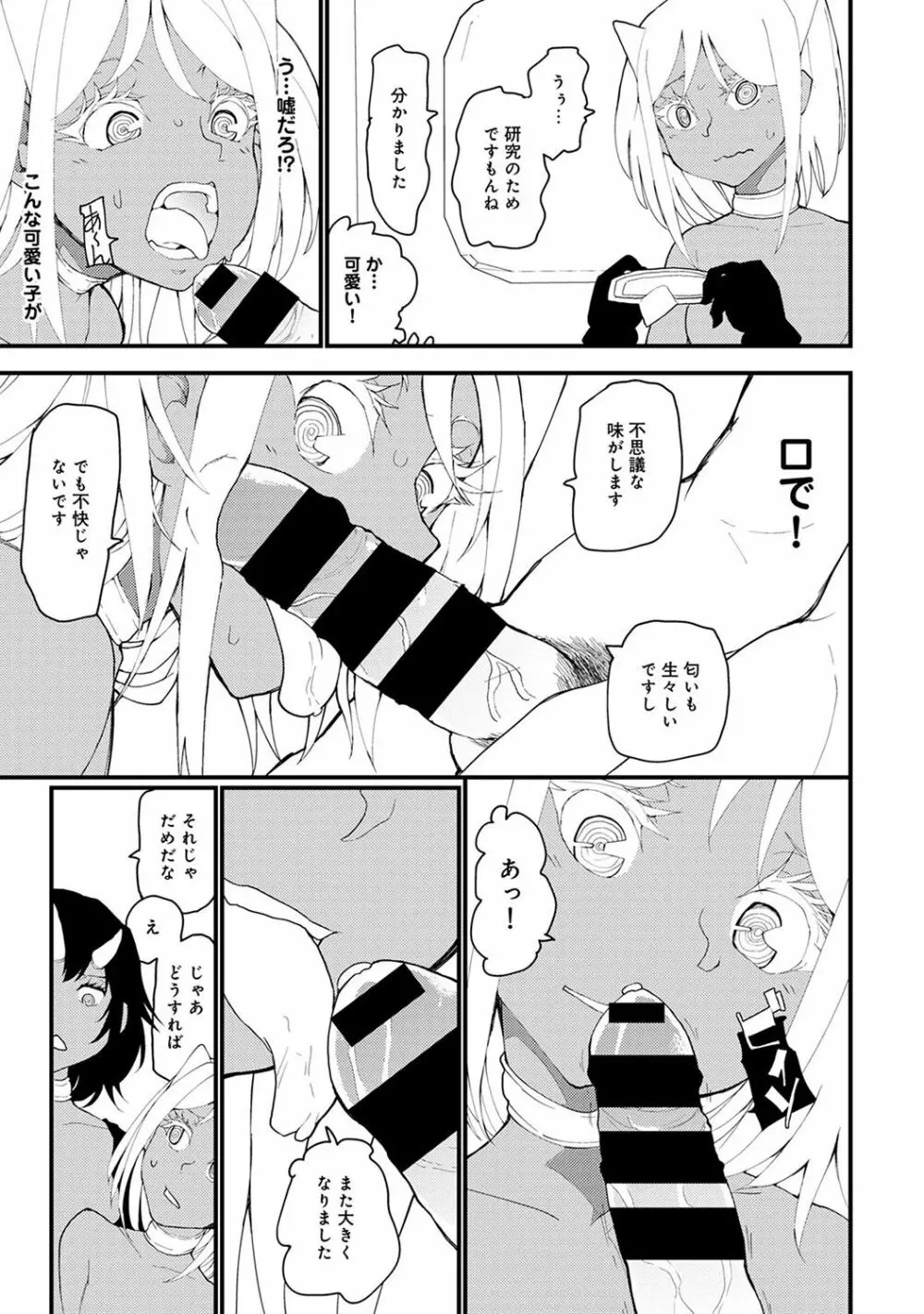 COMIC アナンガ・ランガvol.20 Page.49