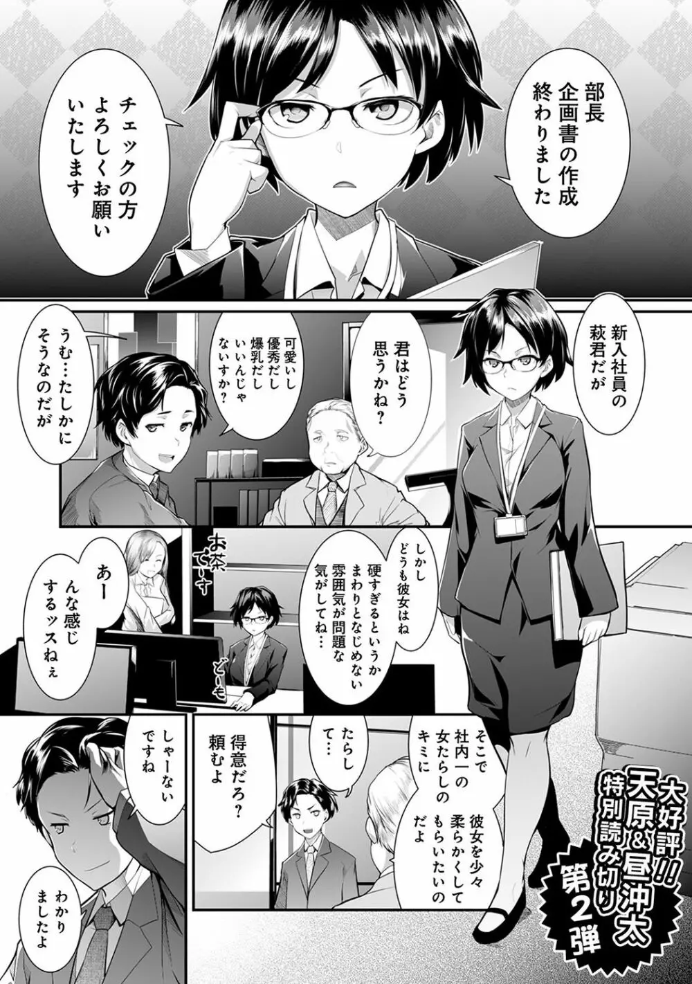 COMIC アナンガ・ランガvol.20 Page.5