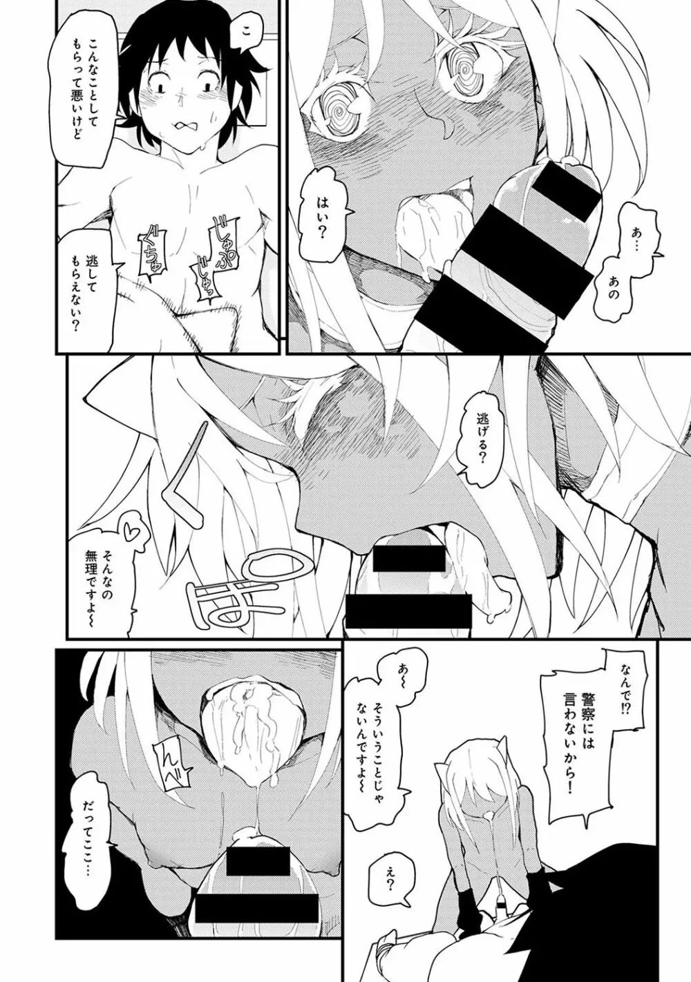 COMIC アナンガ・ランガvol.20 Page.60