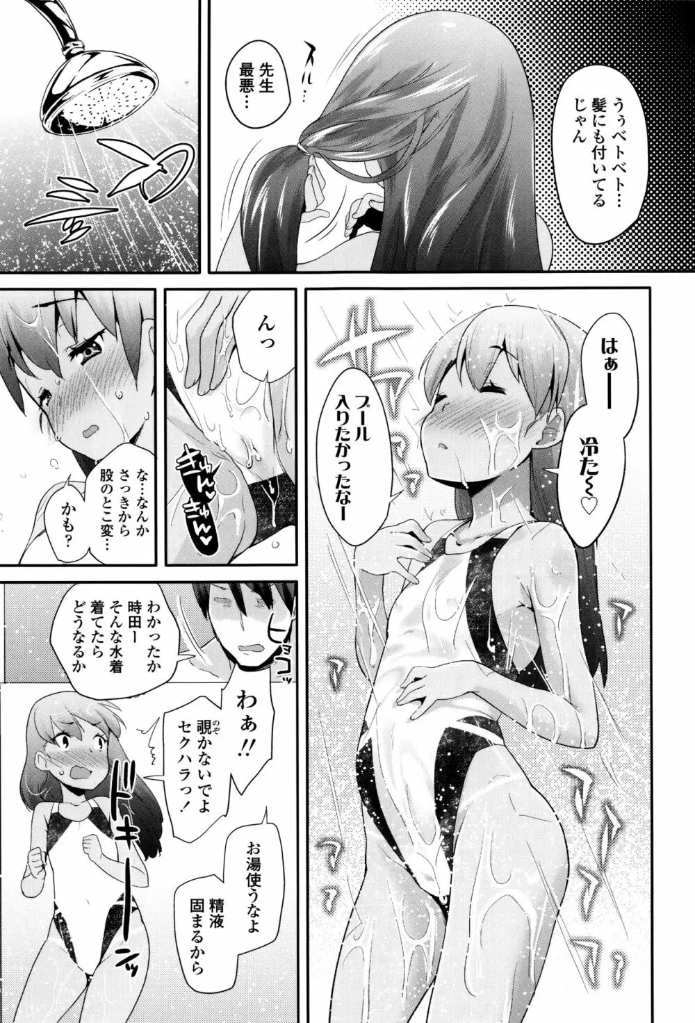 パコパコぷりんせす + 4Pリーフレット Page.116