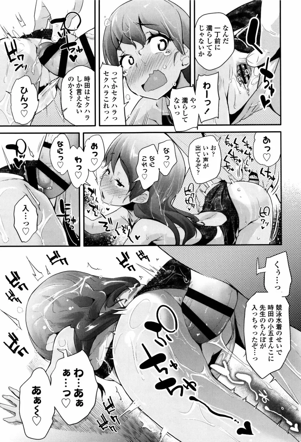 パコパコぷりんせす + 4Pリーフレット Page.118