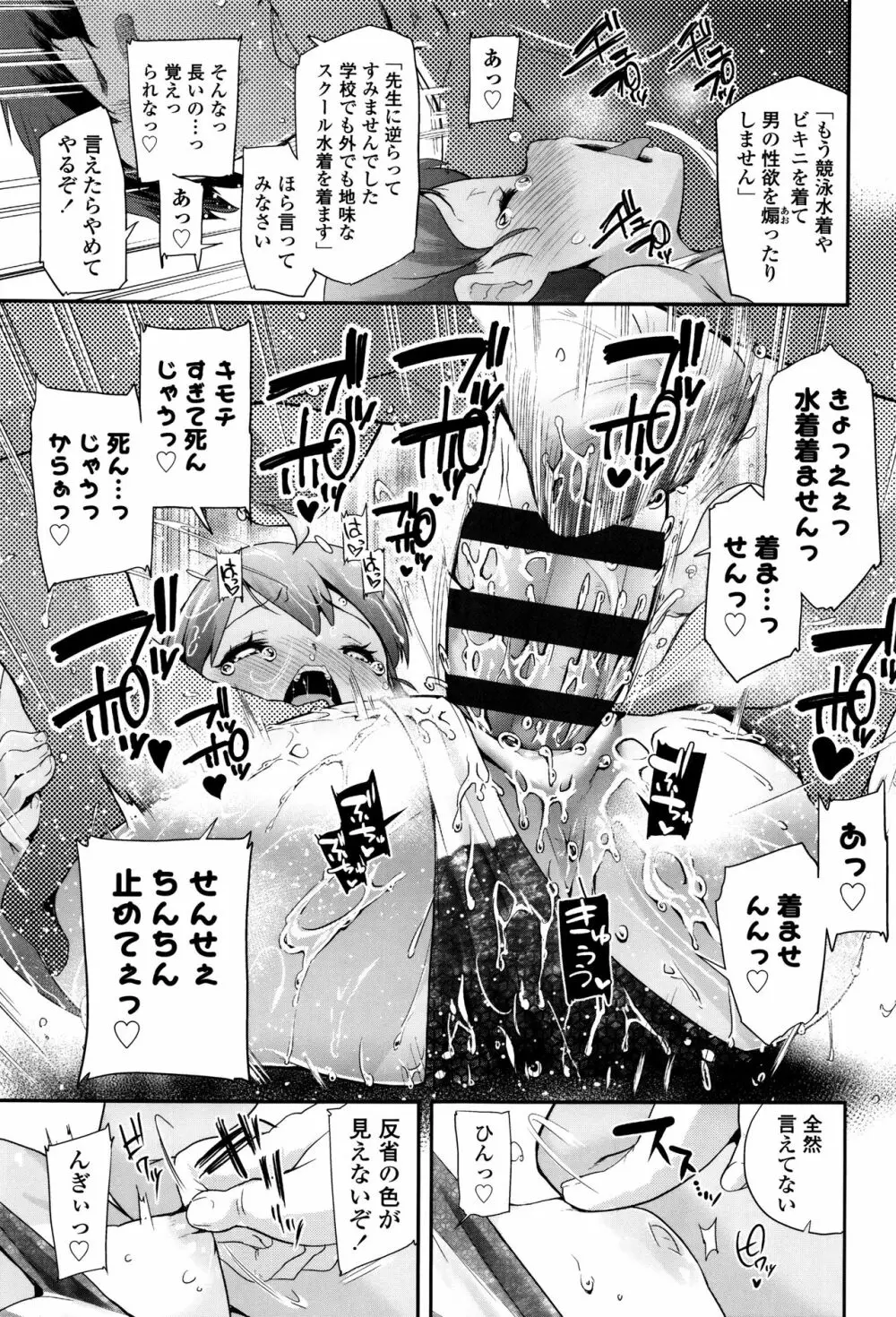 パコパコぷりんせす + 4Pリーフレット Page.124