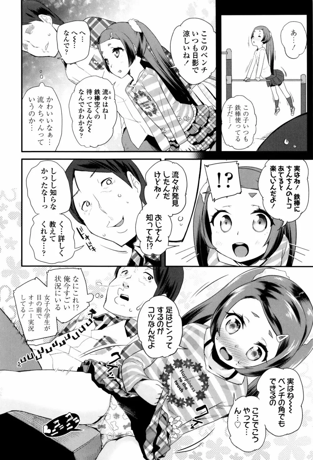 パコパコぷりんせす + 4Pリーフレット Page.149