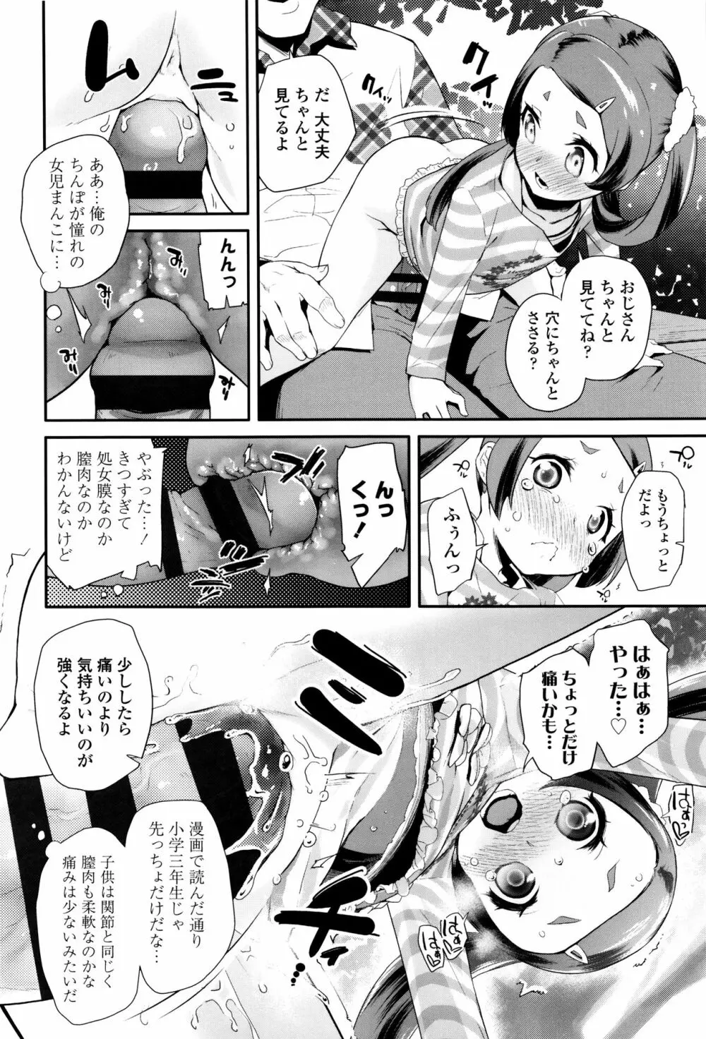 パコパコぷりんせす + 4Pリーフレット Page.159