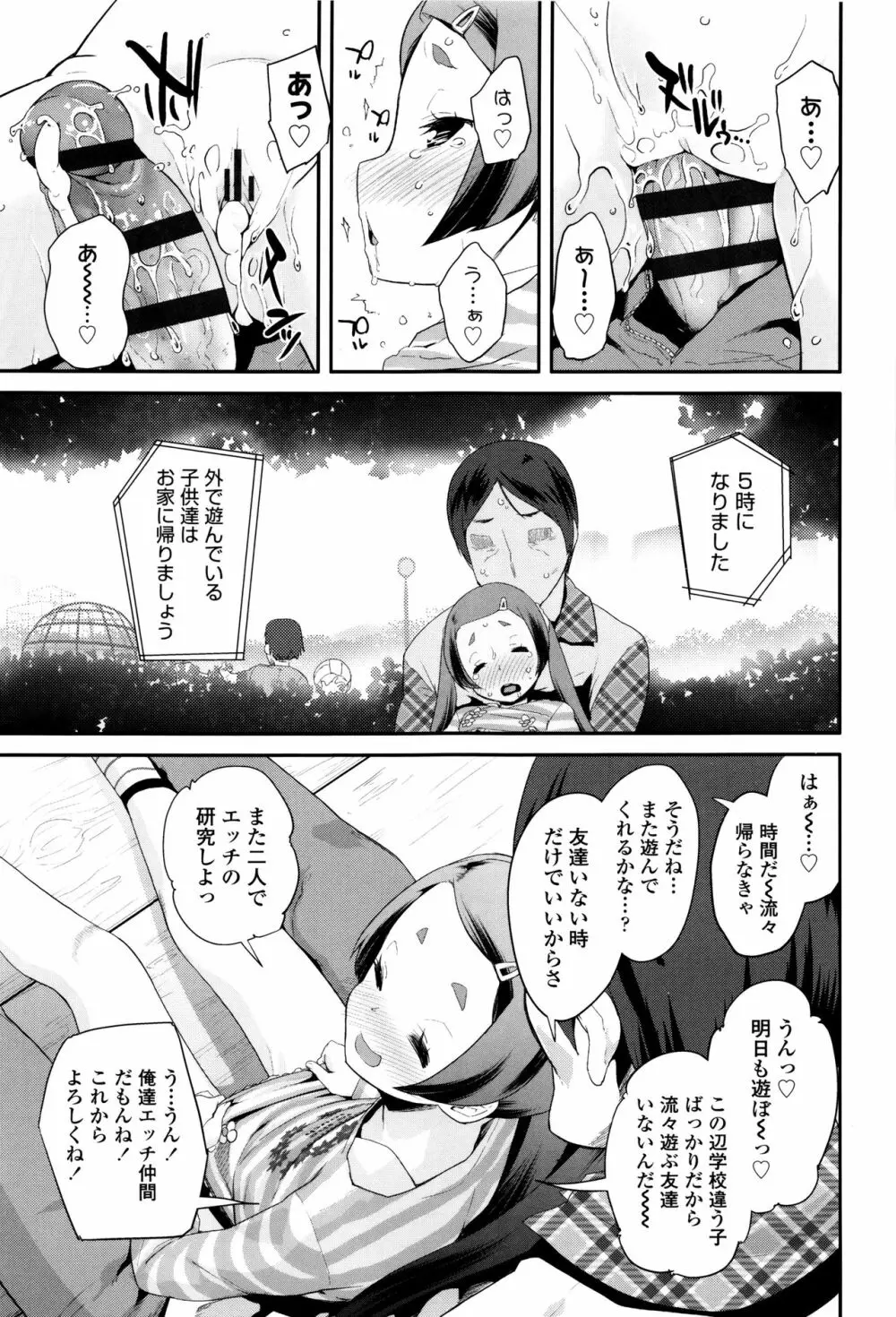 パコパコぷりんせす + 4Pリーフレット Page.166