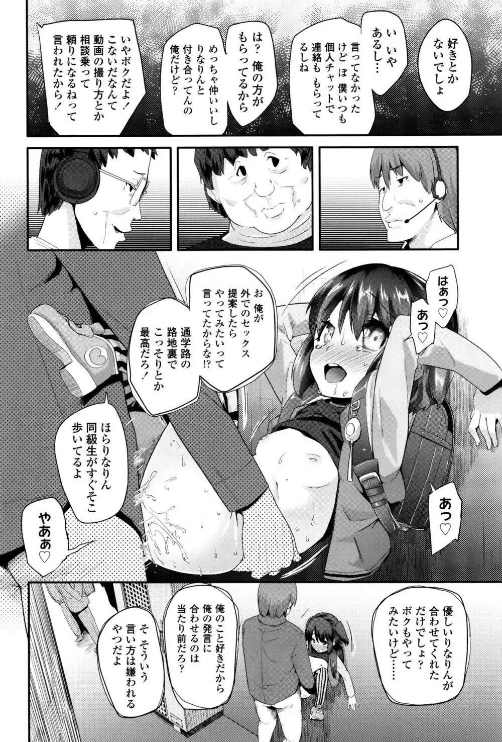 パコパコぷりんせす + 4Pリーフレット Page.39