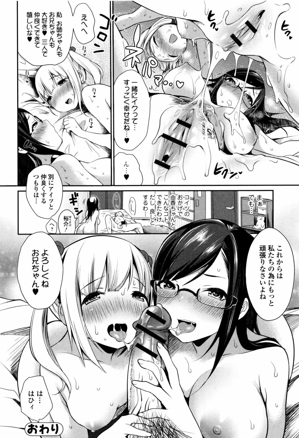 柔乳うぇ～ぶ Page.103