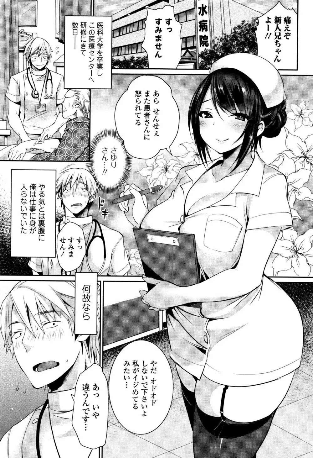 柔乳うぇ～ぶ Page.108