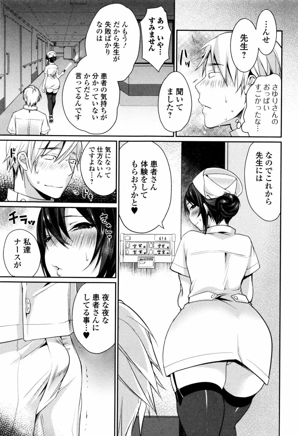 柔乳うぇ～ぶ Page.110