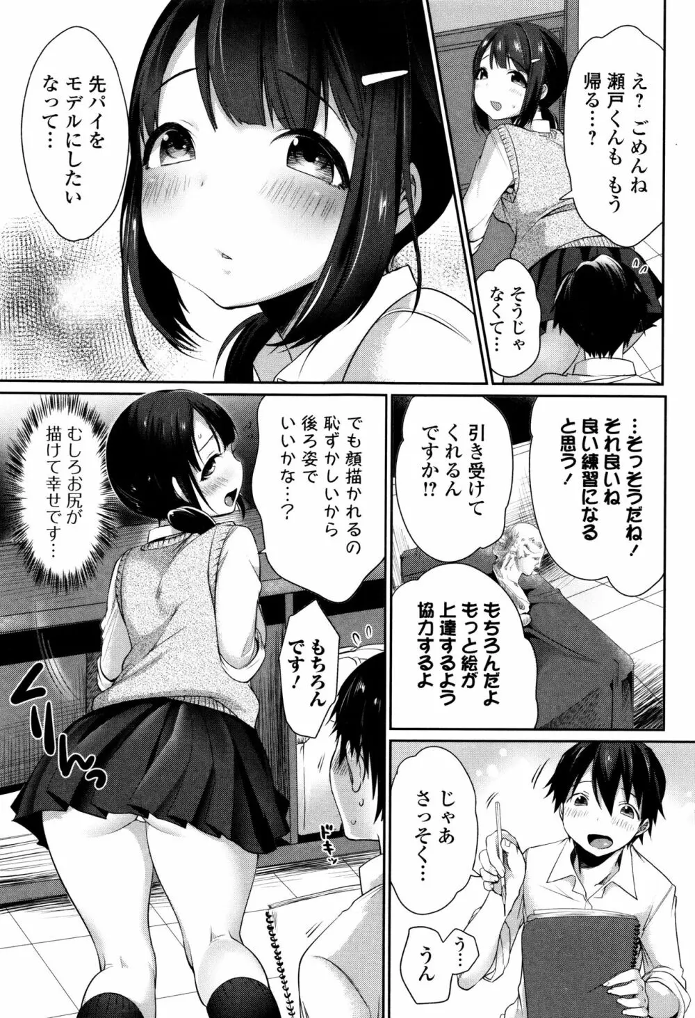 柔乳うぇ～ぶ Page.126