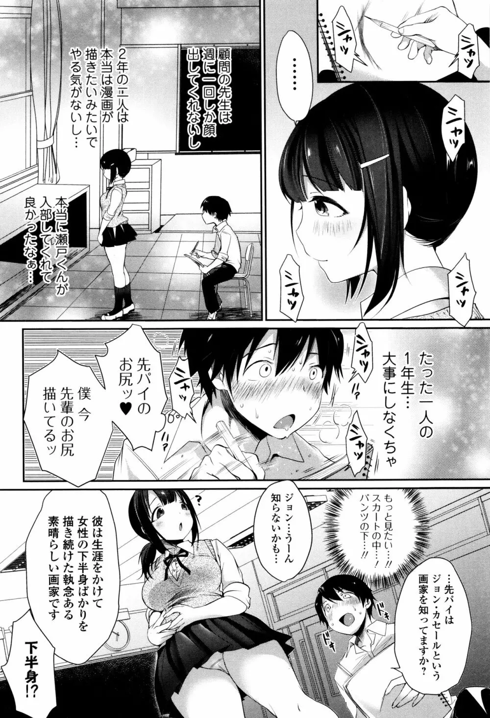 柔乳うぇ～ぶ Page.127