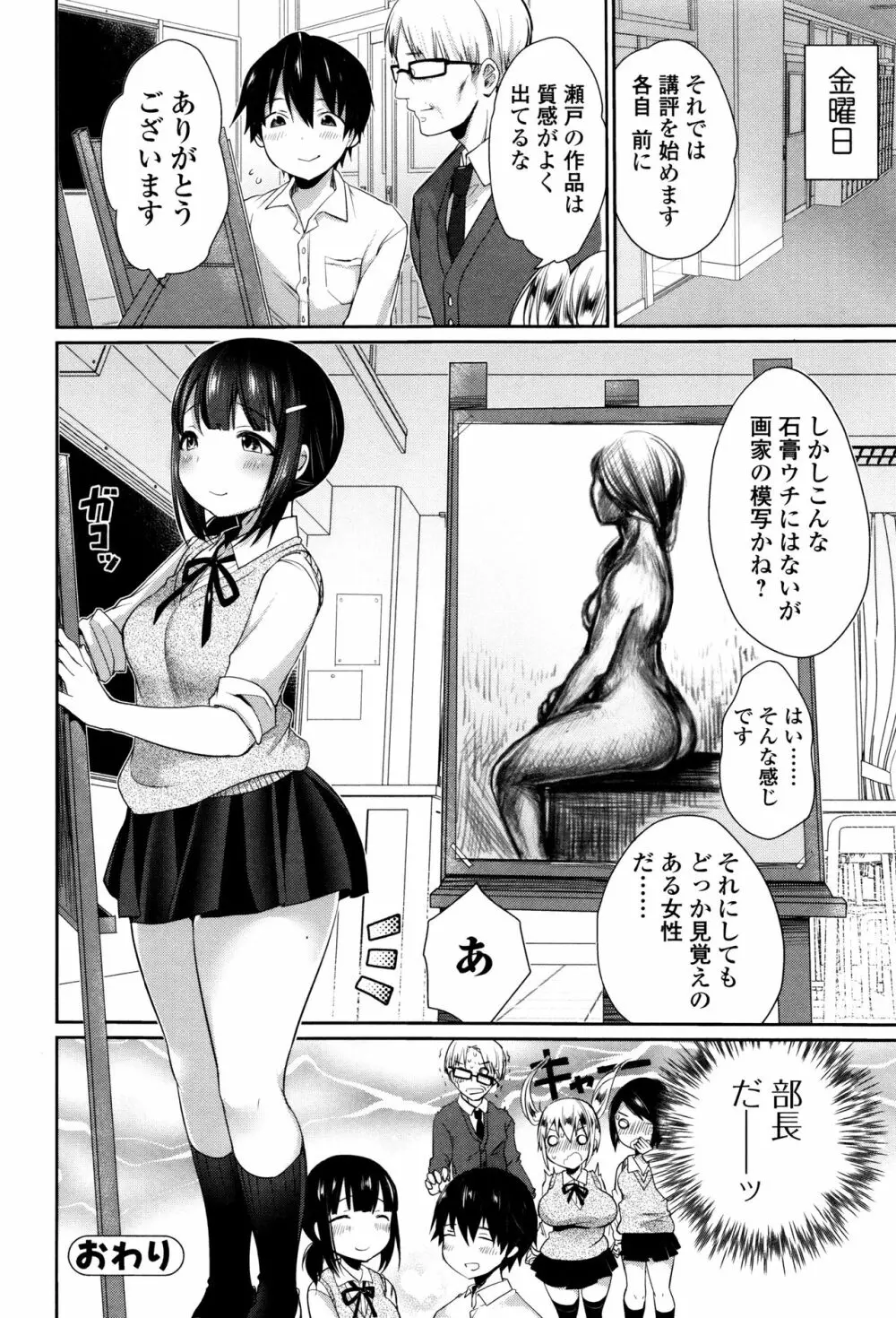 柔乳うぇ～ぶ Page.147