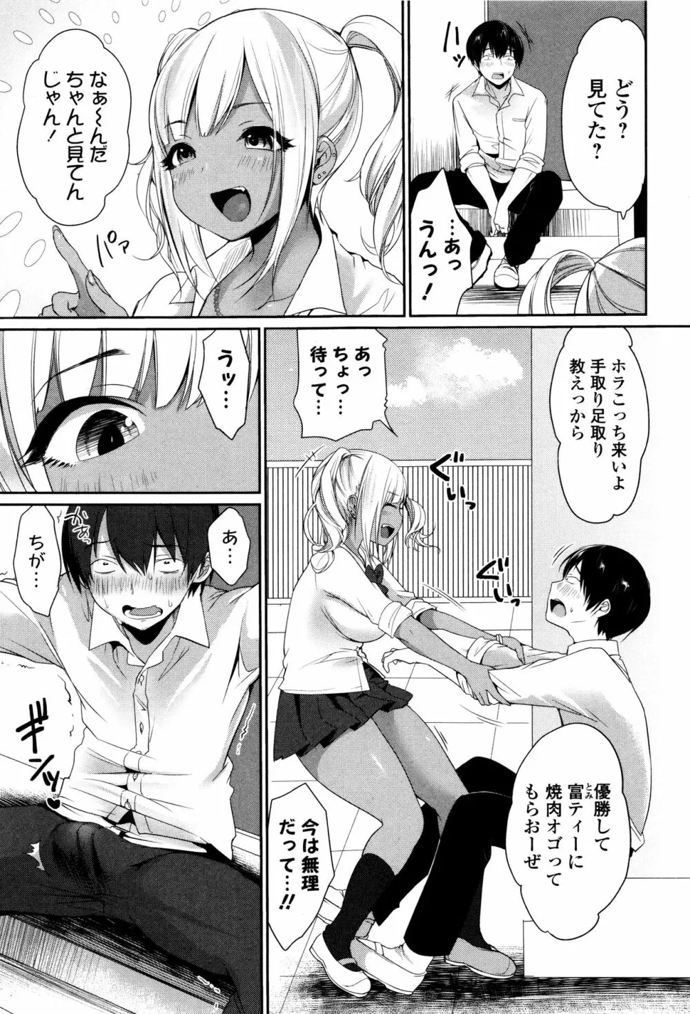 柔乳うぇ～ぶ Page.150