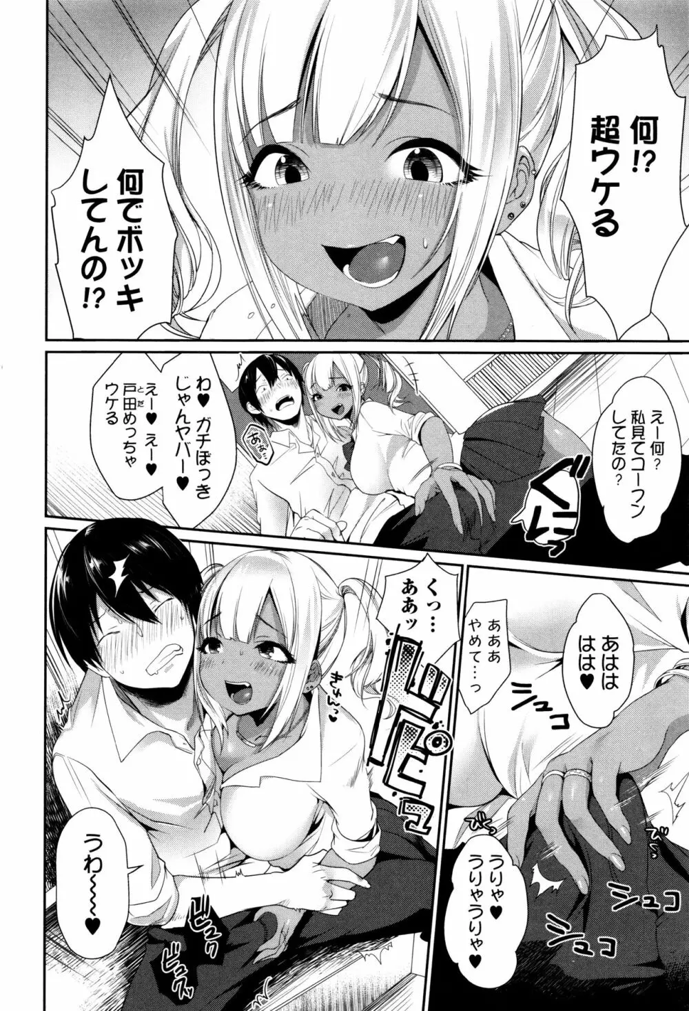 柔乳うぇ～ぶ Page.151